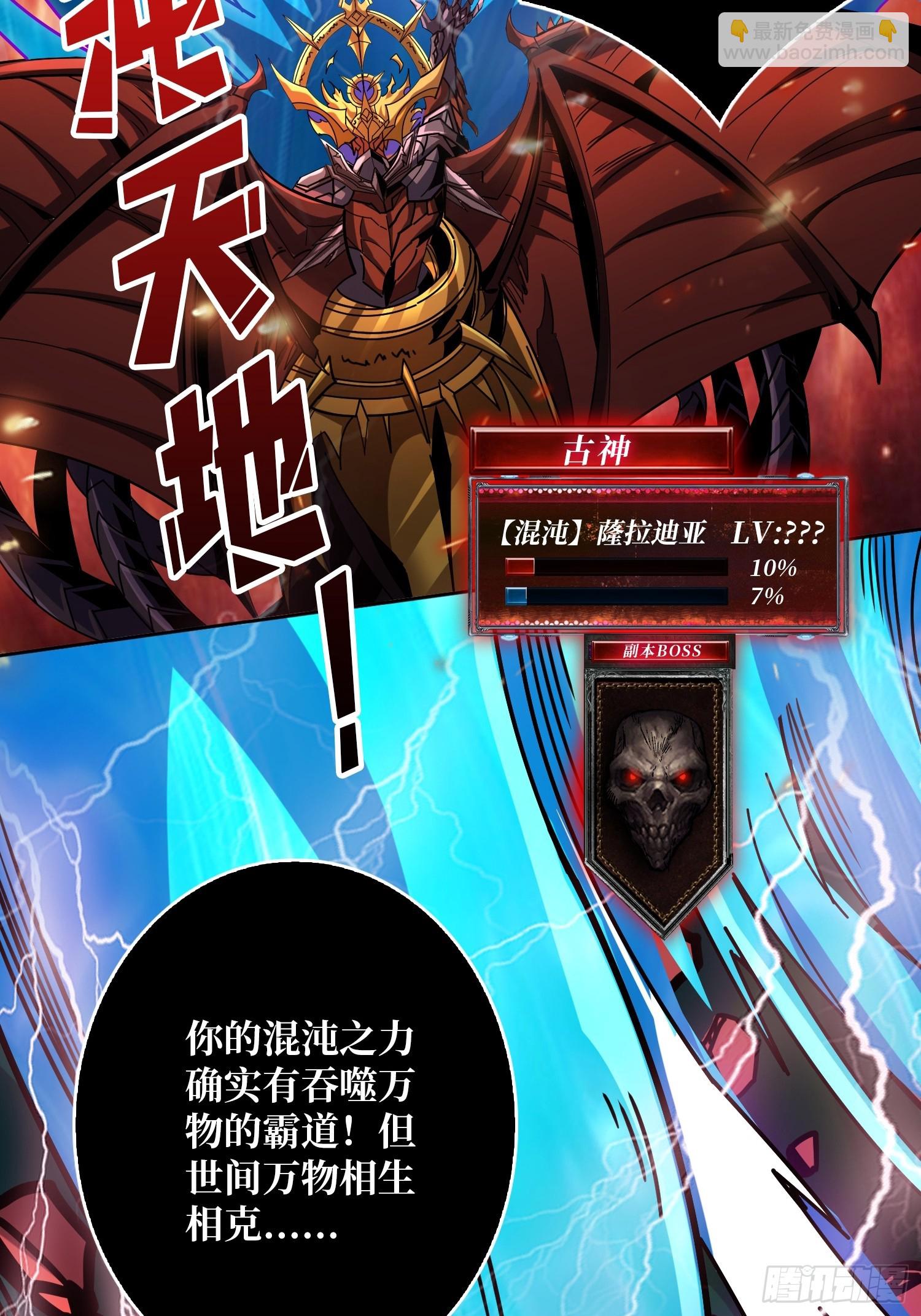 開局就有王者賬號 - 諸神之戰(1/2) - 3