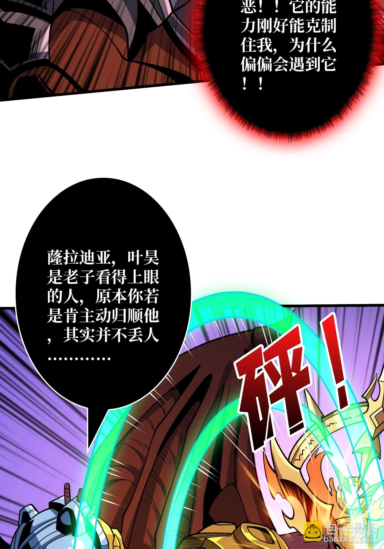 開局就有王者賬號 - 諸神之戰(1/2) - 7