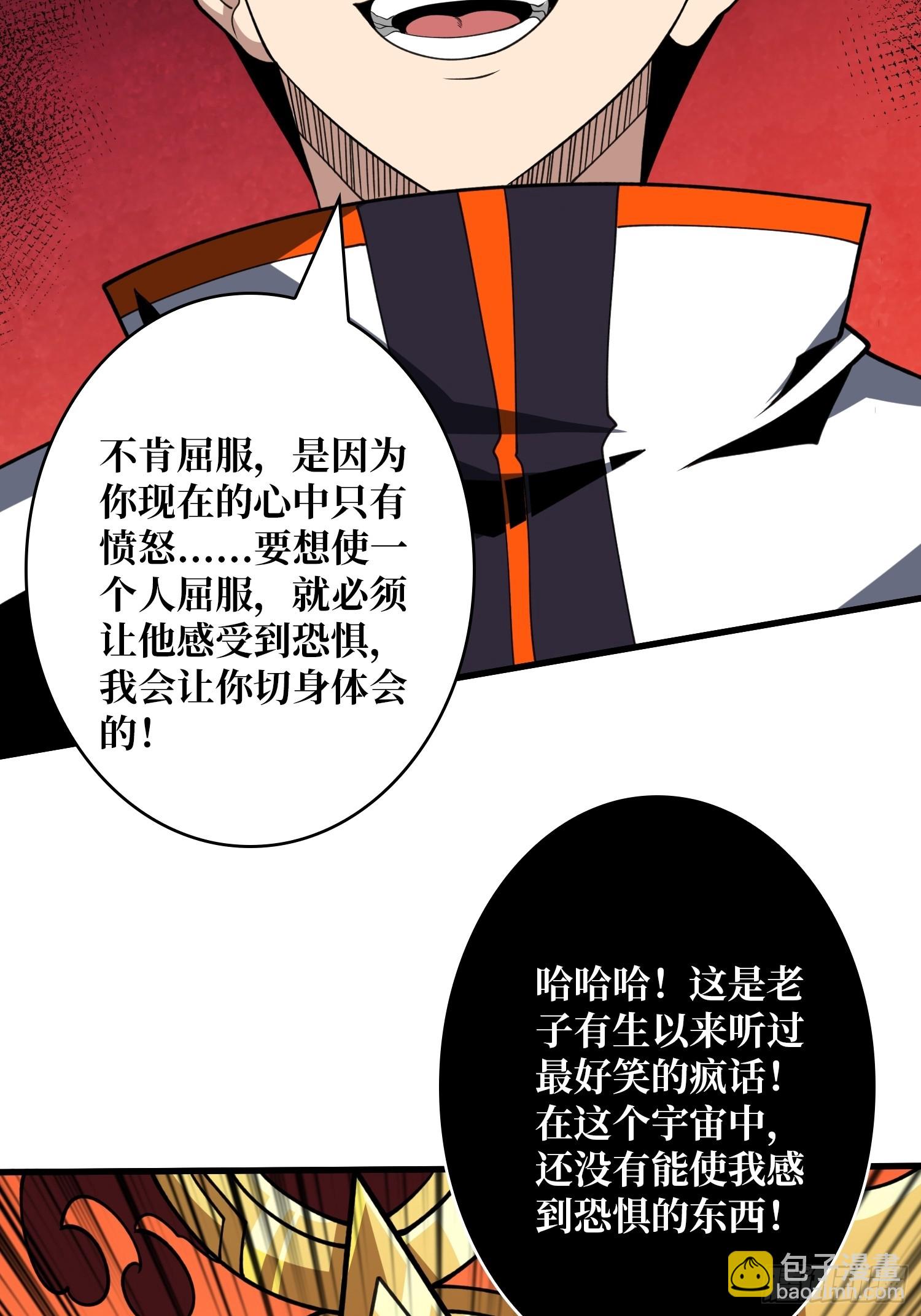 開局就有王者賬號 - 諸神之戰(2/2) - 1