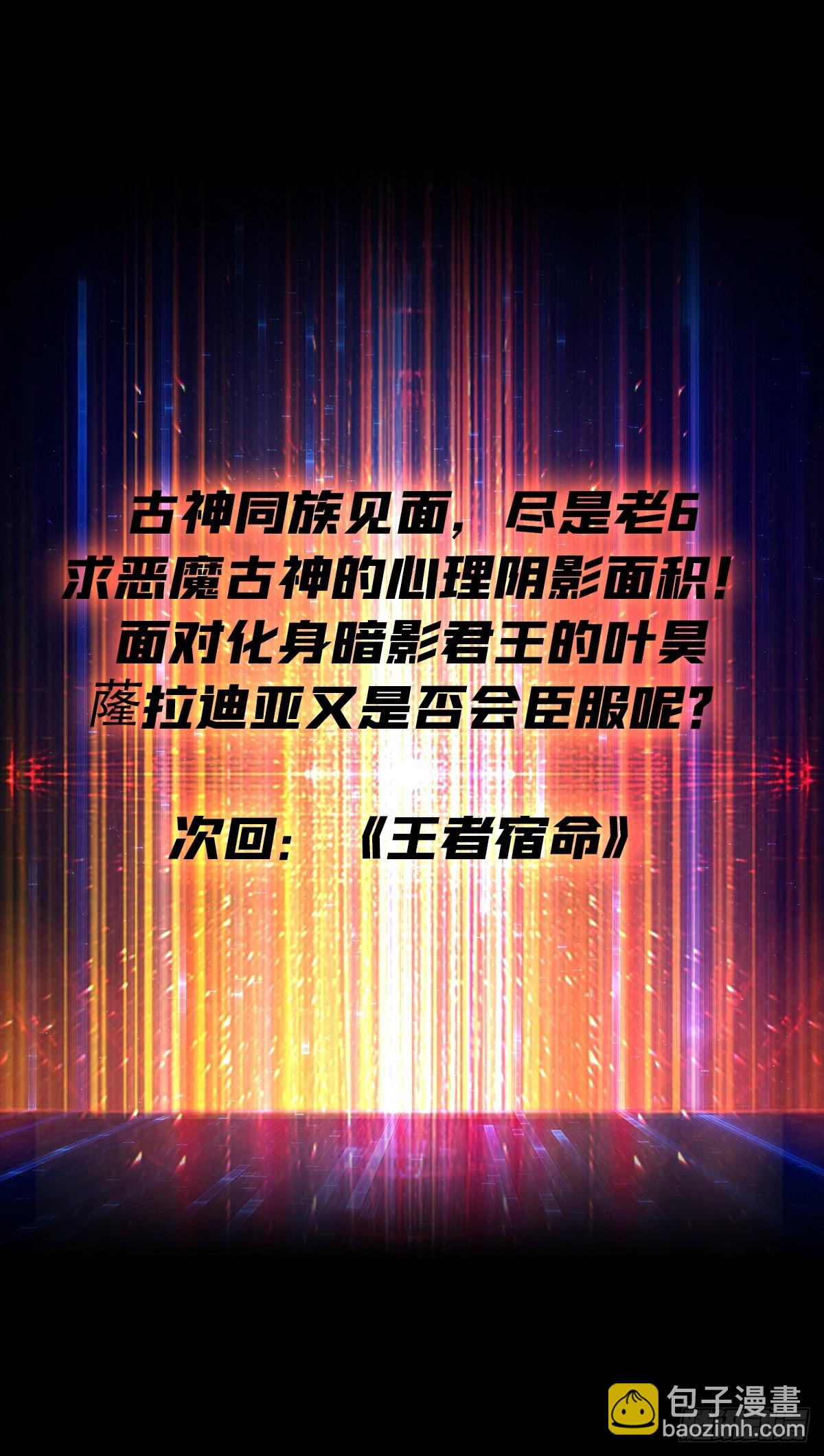 開局就有王者賬號 - 諸神之戰(2/2) - 2