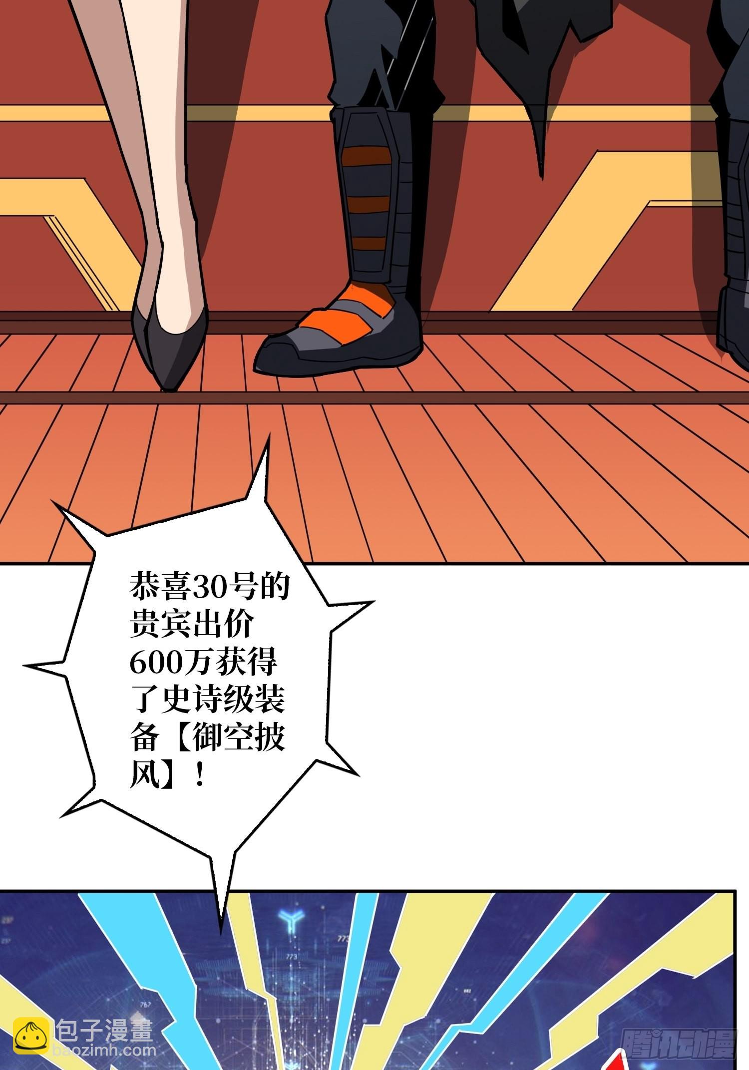 開局就有王者賬號 - 維多利亞的秘密(2/2) - 3