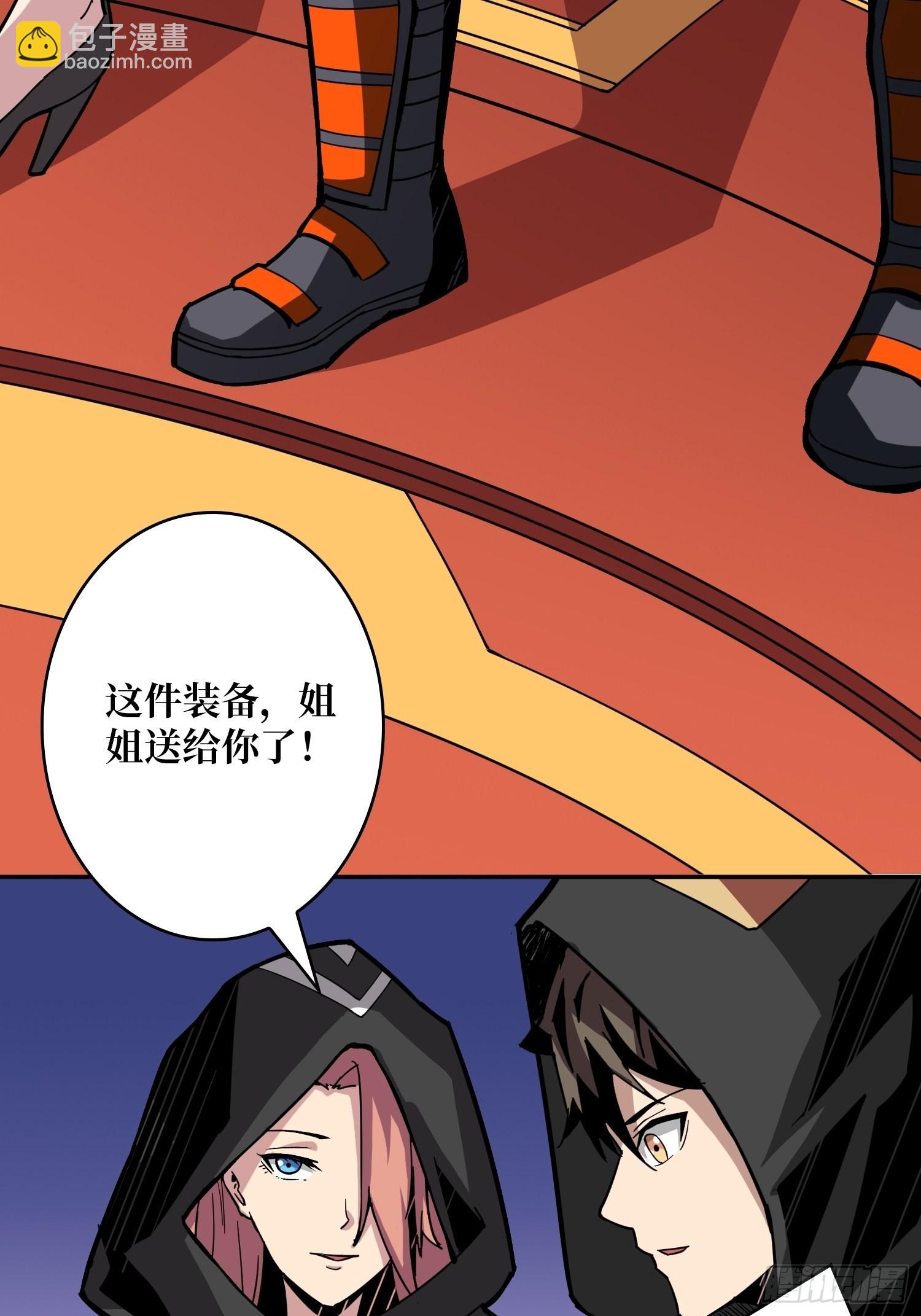 開局就有王者賬號 - 維多利亞的秘密(2/2) - 1