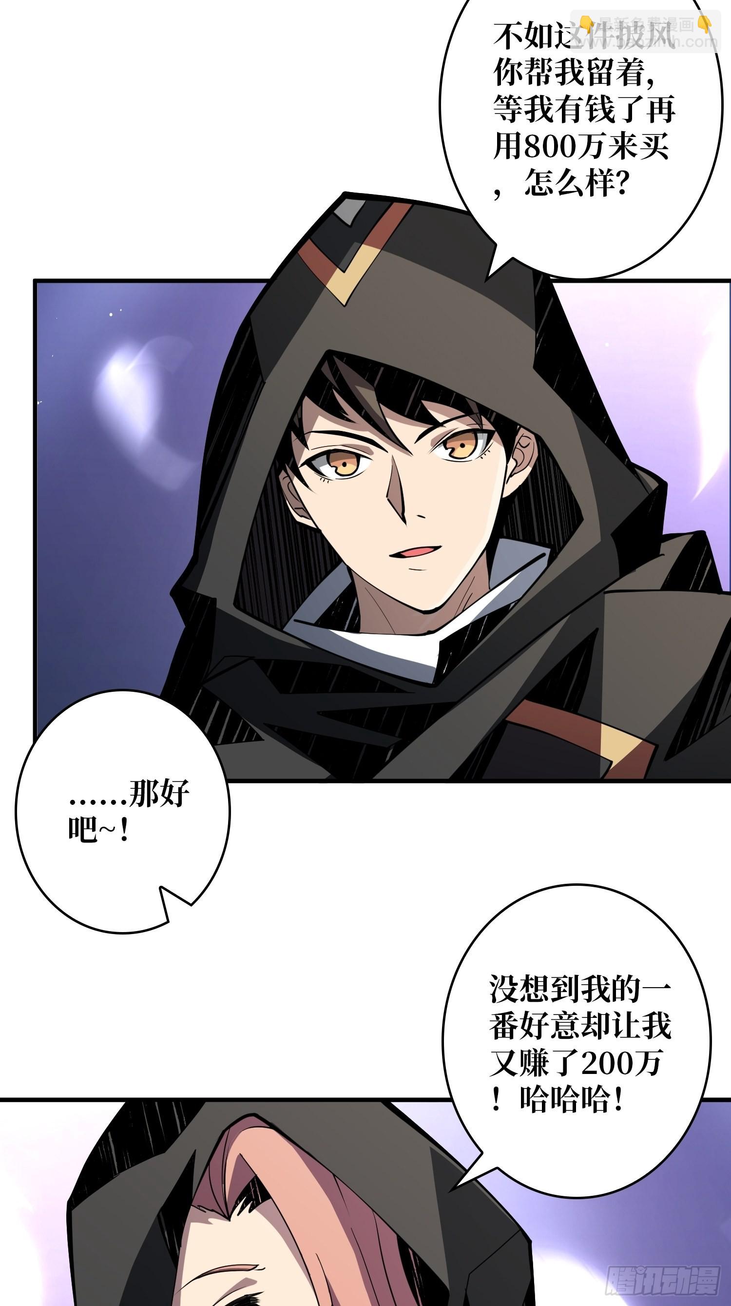 開局就有王者賬號 - 維多利亞的秘密(2/2) - 4