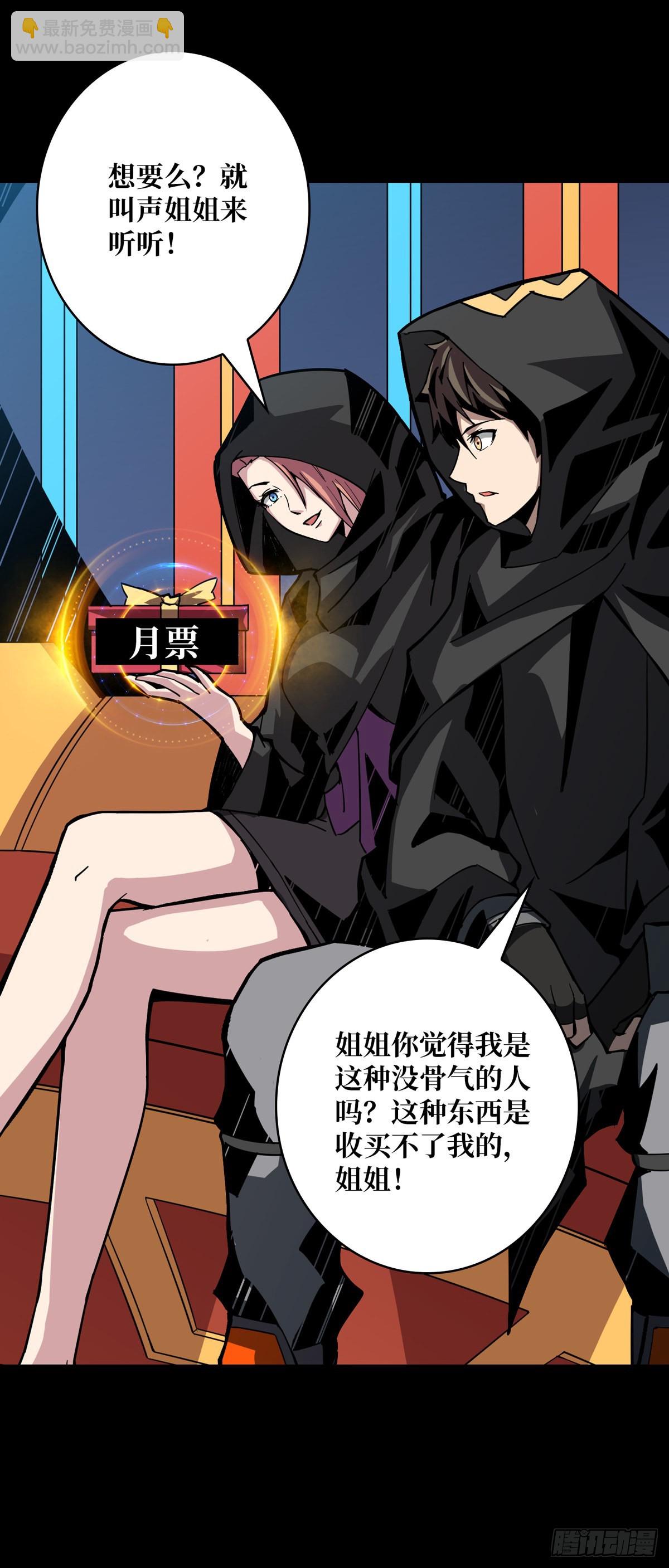 開局就有王者賬號 - 維多利亞的秘密(2/2) - 5