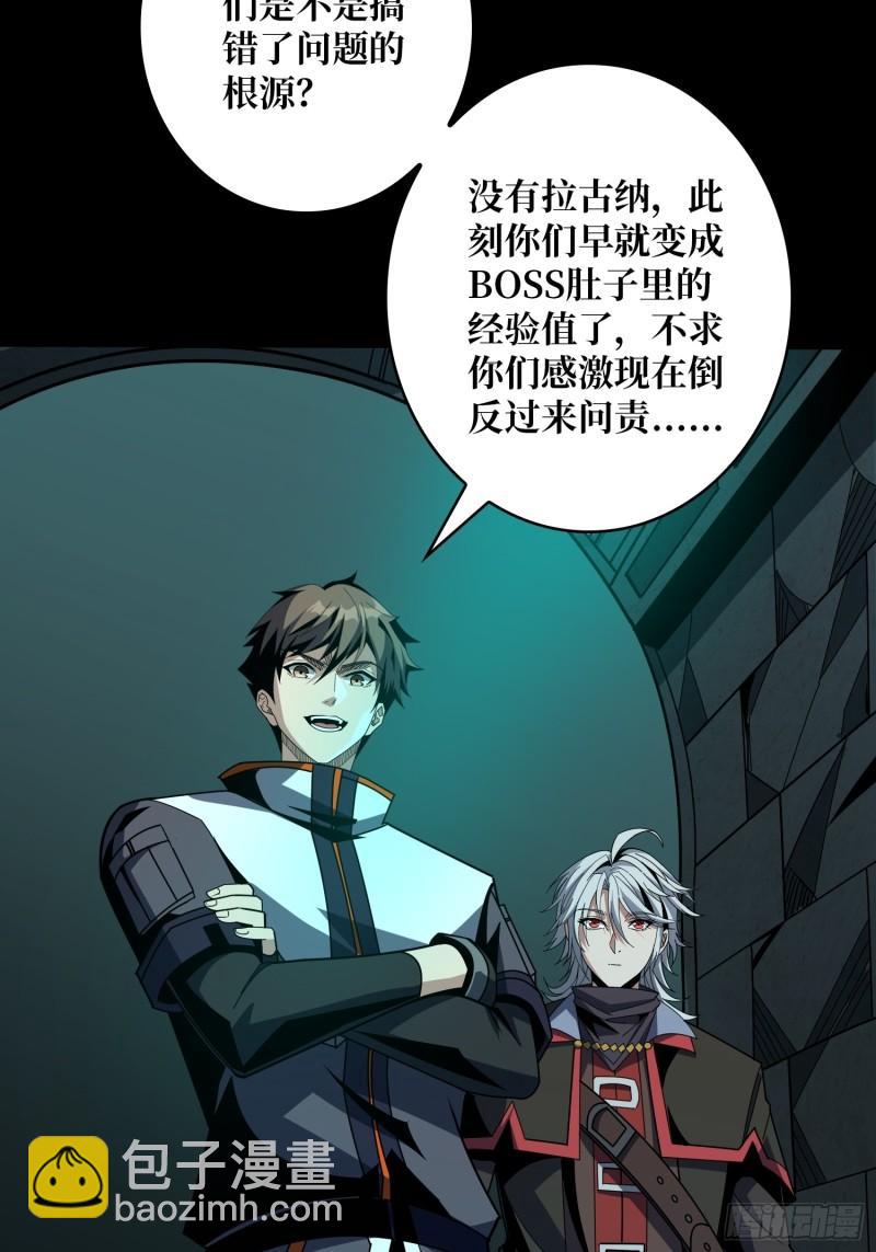 開局就有王者賬號 - 與其改變，不如重建(1/2) - 4