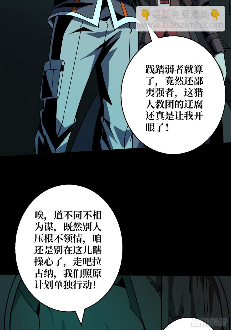 開局就有王者賬號 - 與其改變，不如重建(1/2) - 5