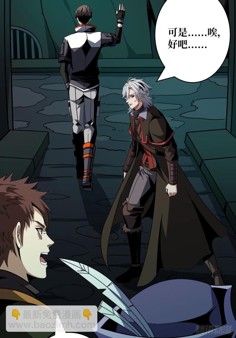 開局就有王者賬號 - 與其改變，不如重建(1/2) - 6