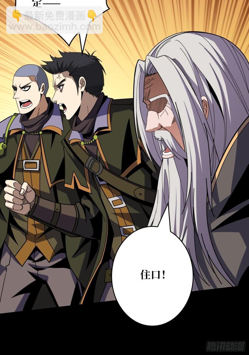 開局就有王者賬號 - 與其改變，不如重建(1/2) - 1