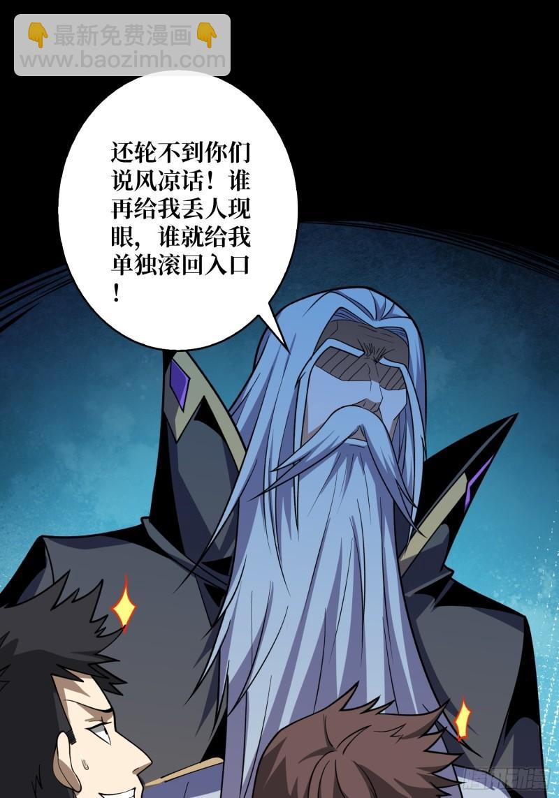 開局就有王者賬號 - 與其改變，不如重建(1/2) - 2