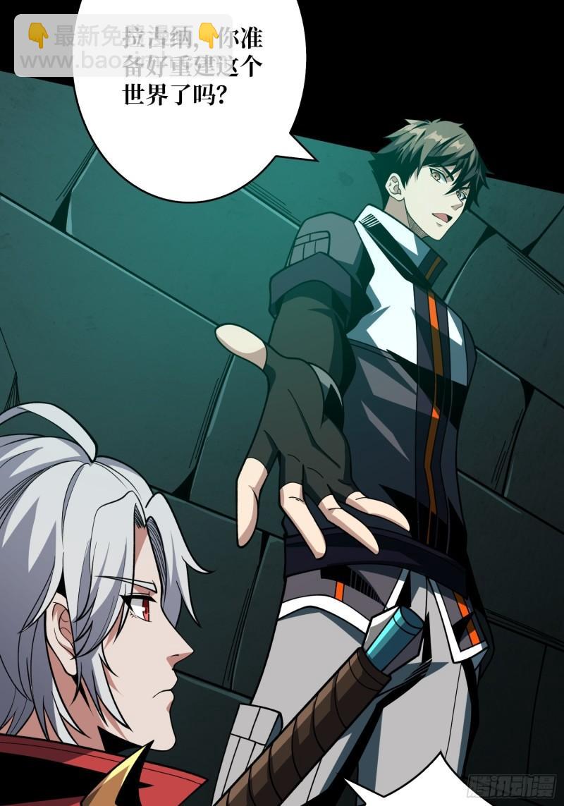 開局就有王者賬號 - 與其改變，不如重建(1/2) - 5