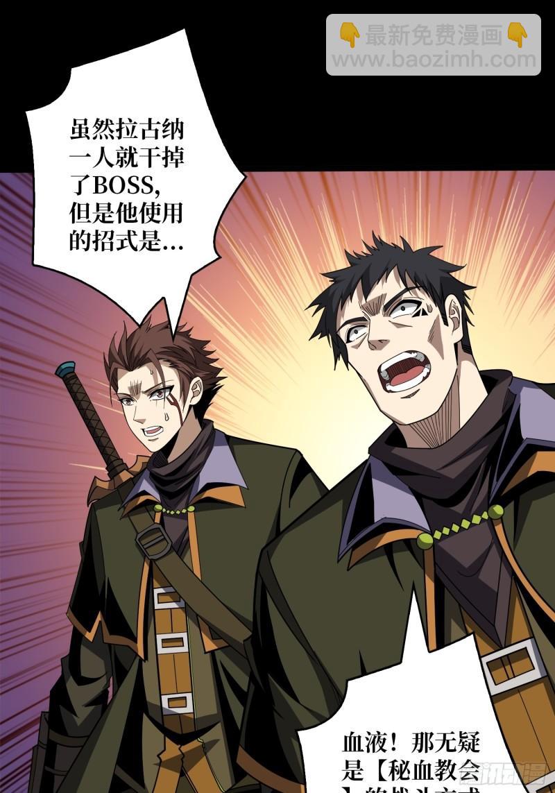 開局就有王者賬號 - 與其改變，不如重建(1/2) - 4