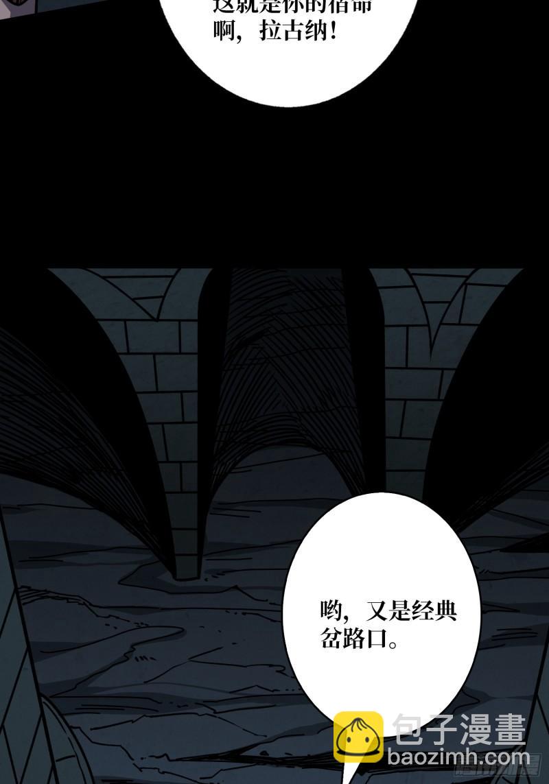 開局就有王者賬號 - 與其改變，不如重建(1/2) - 8