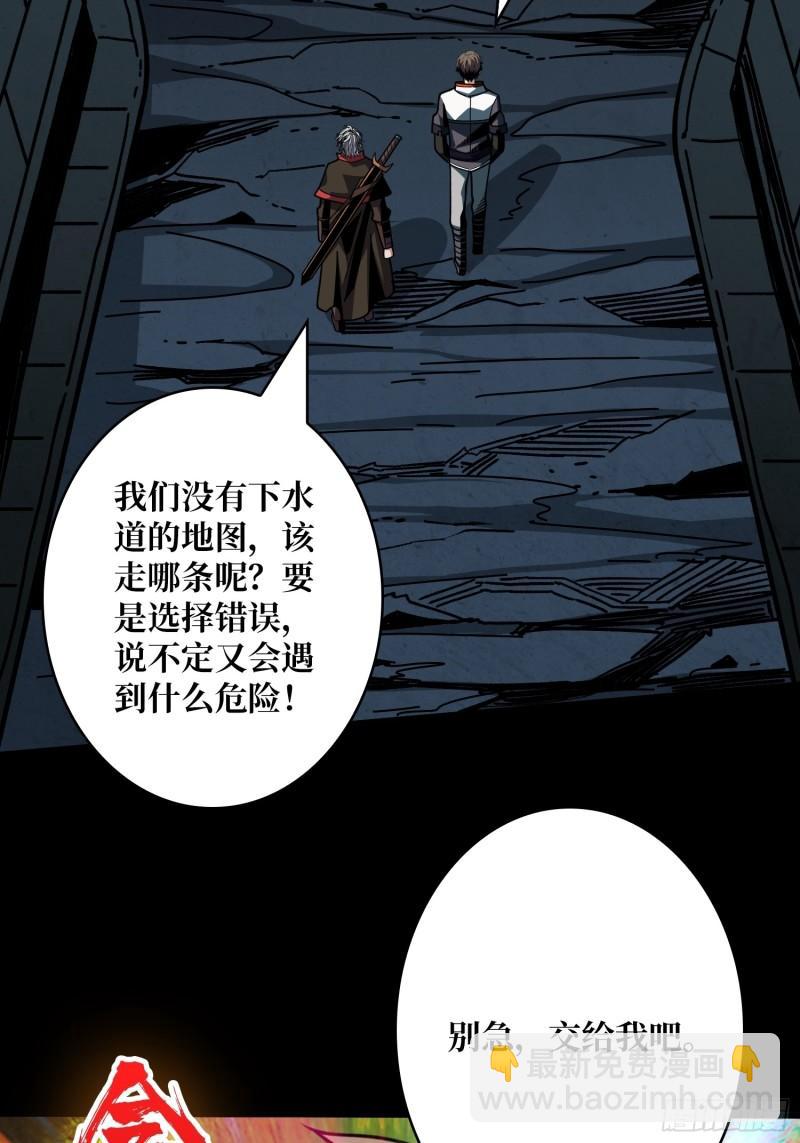 開局就有王者賬號 - 與其改變，不如重建(1/2) - 1