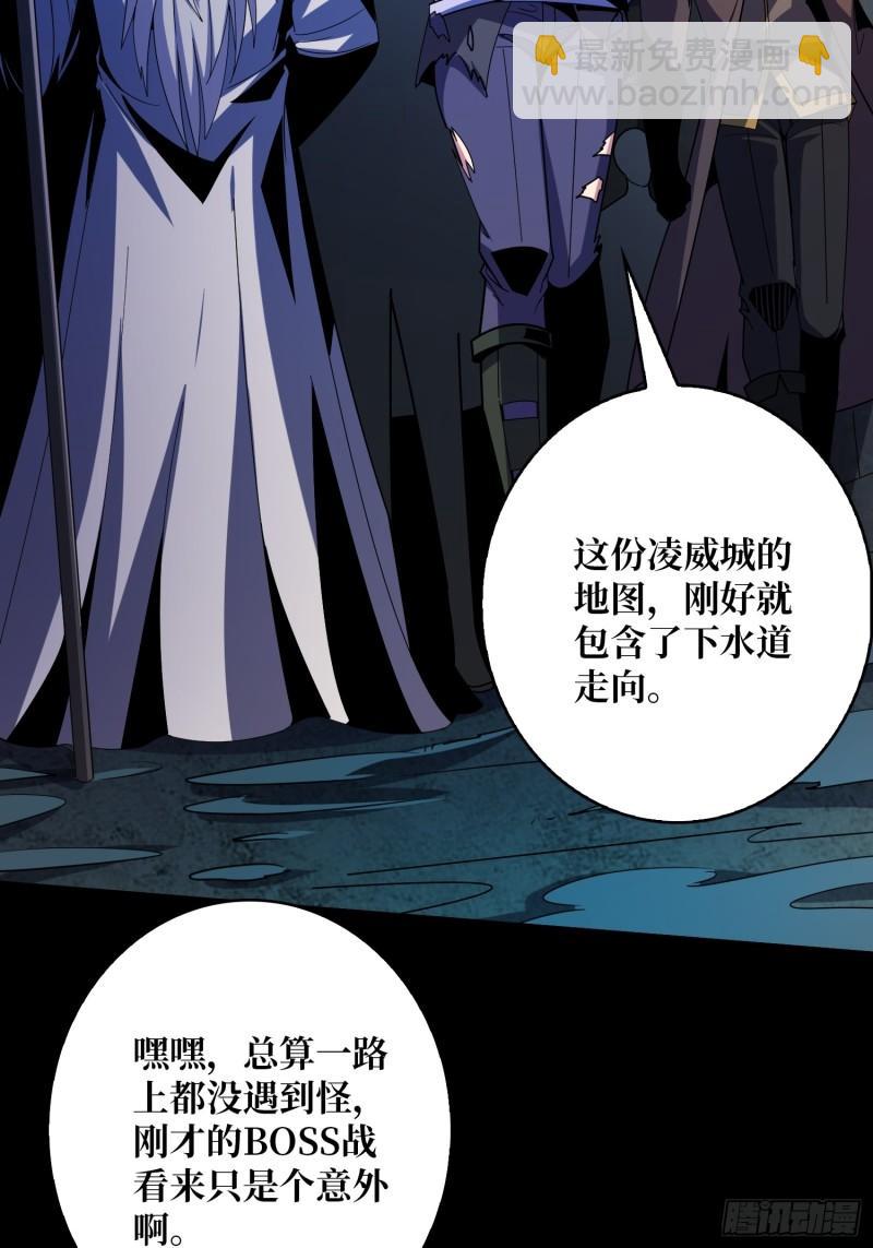 開局就有王者賬號 - 與其改變，不如重建(1/2) - 8