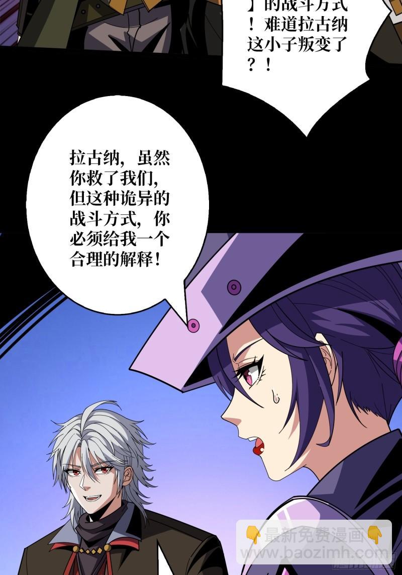 開局就有王者賬號 - 與其改變，不如重建(1/2) - 5