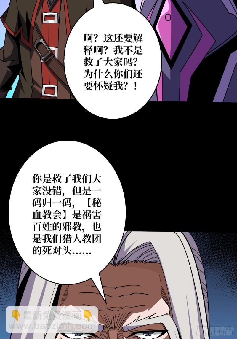 開局就有王者賬號 - 與其改變，不如重建(1/2) - 6