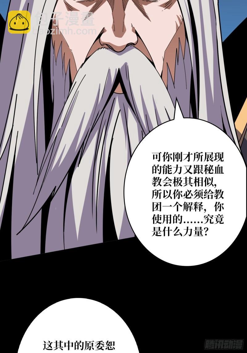 開局就有王者賬號 - 與其改變，不如重建(1/2) - 7