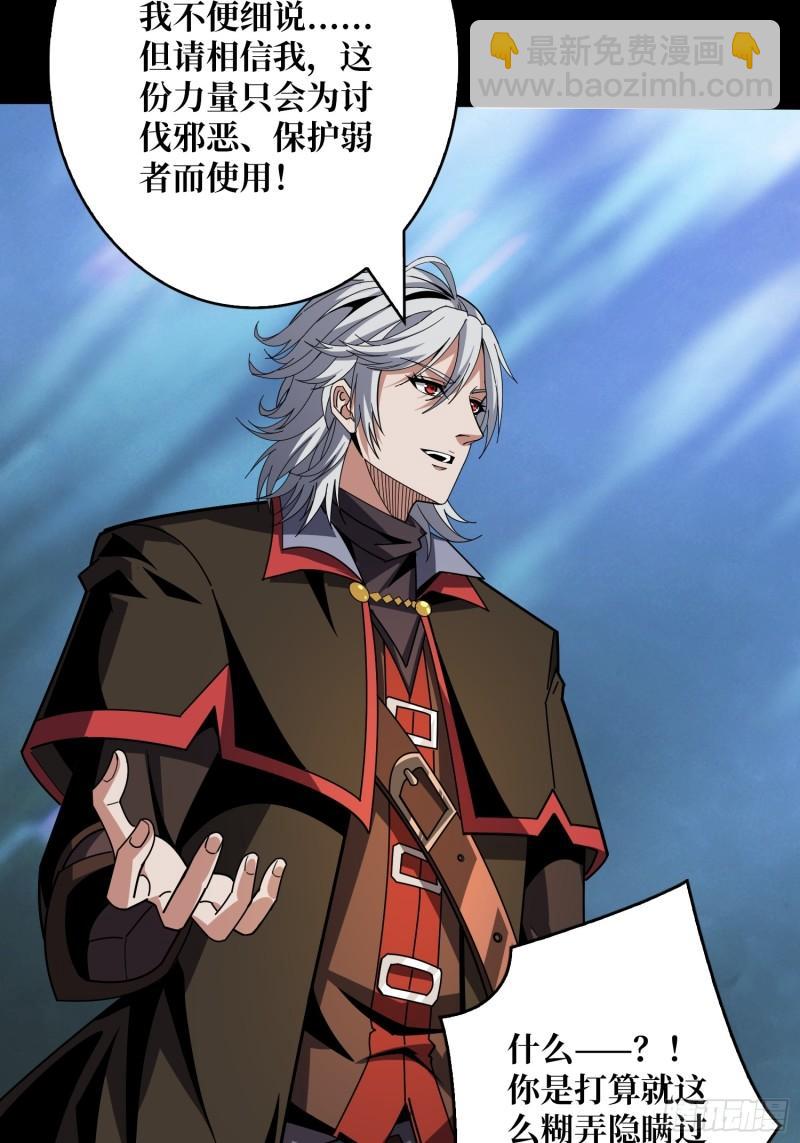 開局就有王者賬號 - 與其改變，不如重建(1/2) - 8