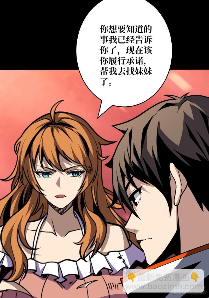 開局就有王者賬號 - 活死人(1/2) - 2