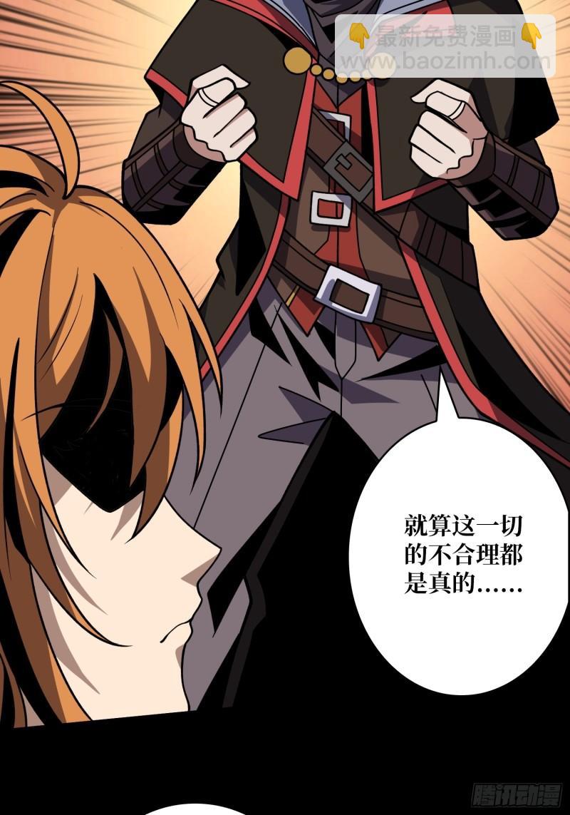 開局就有王者賬號 - 活死人(1/2) - 4