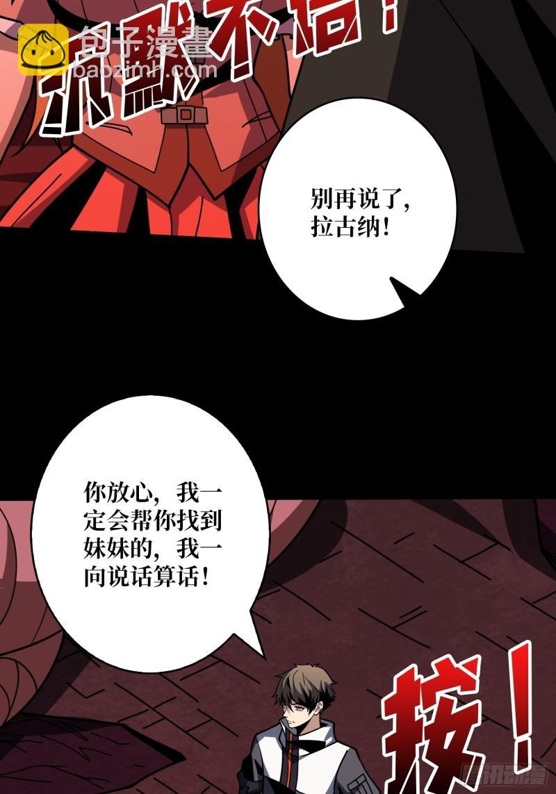 開局就有王者賬號 - 活死人(1/2) - 6