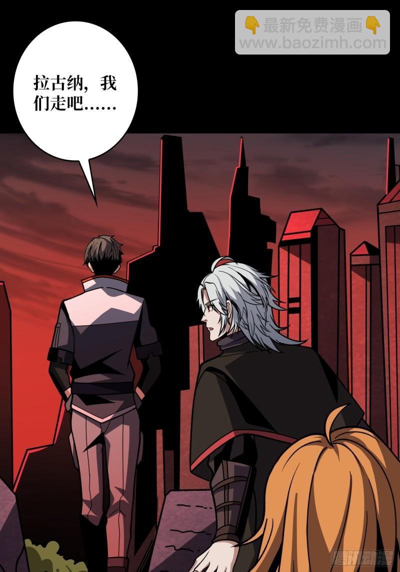 開局就有王者賬號 - 活死人(1/2) - 8