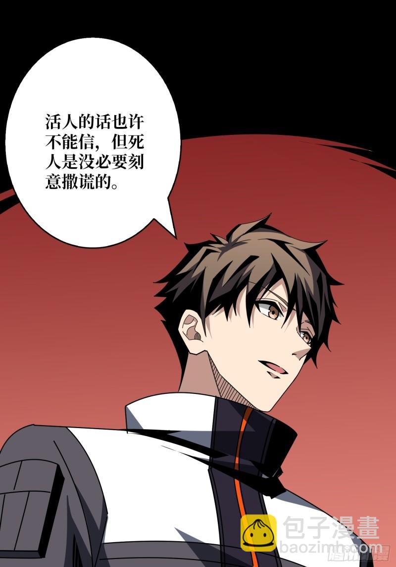 開局就有王者賬號 - 活死人(1/2) - 2