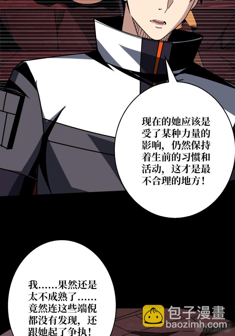 開局就有王者賬號 - 活死人(1/2) - 6