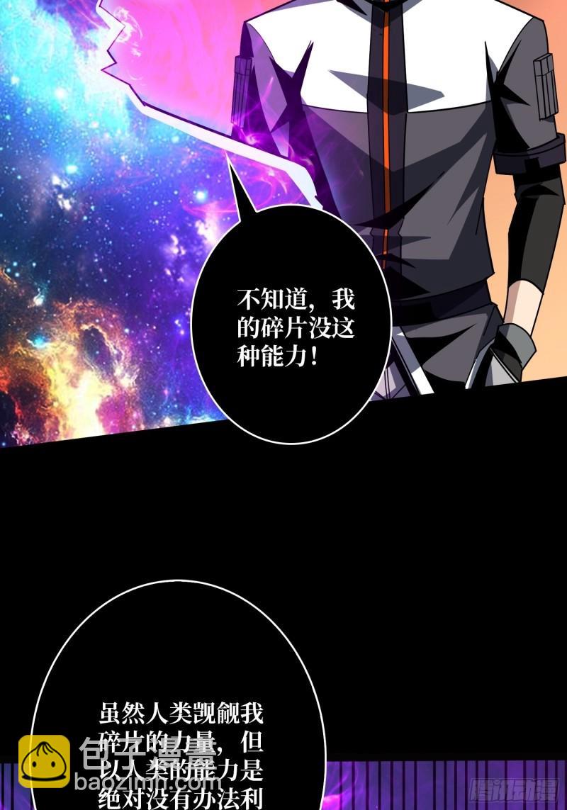 開局就有王者賬號 - 活死人(1/2) - 2