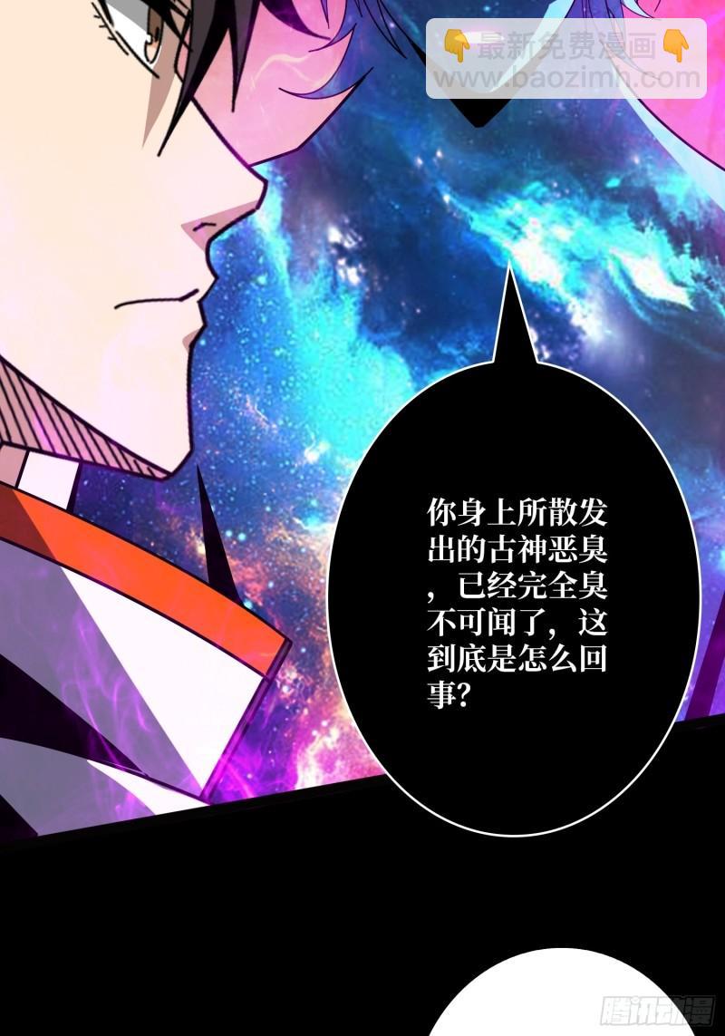 開局就有王者賬號 - 活死人(1/2) - 7