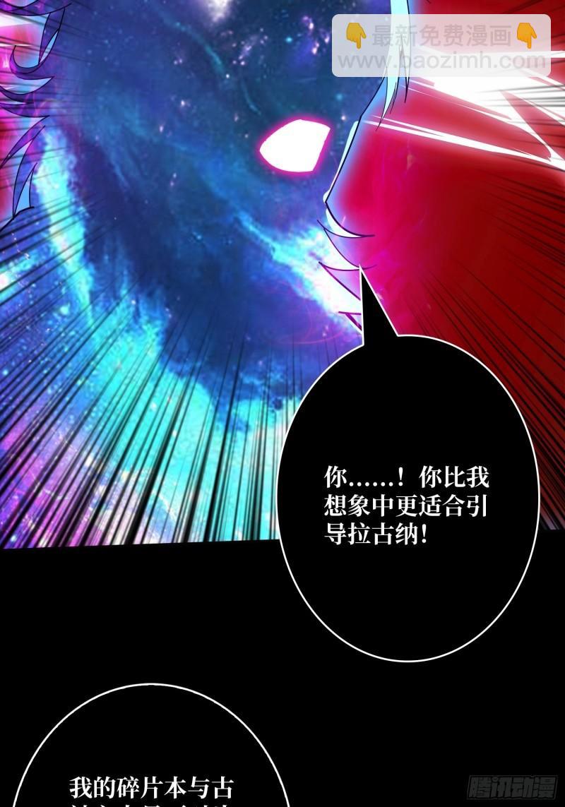 開局就有王者賬號 - 活死人(1/2) - 2