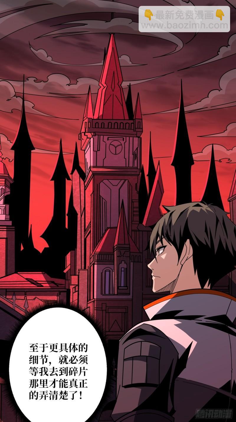 開局就有王者賬號 - 活死人(1/2) - 1