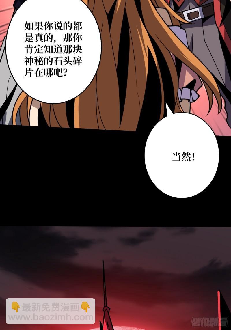 開局就有王者賬號 - 活死人(1/2) - 5