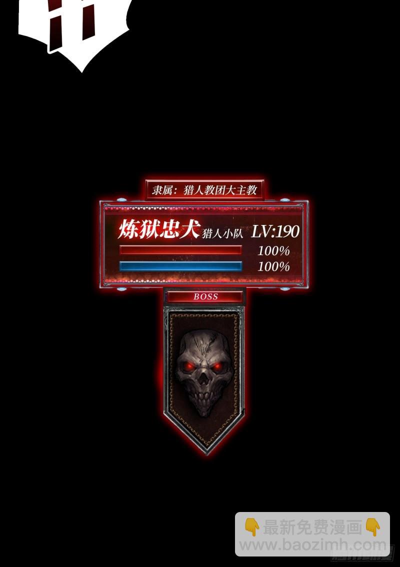 開局就有王者賬號 - 活死人(2/2) - 1