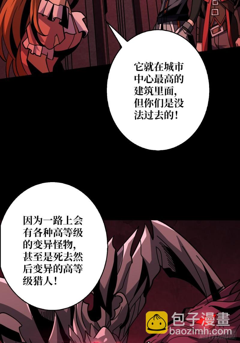 開局就有王者賬號 - 活死人(1/2) - 7