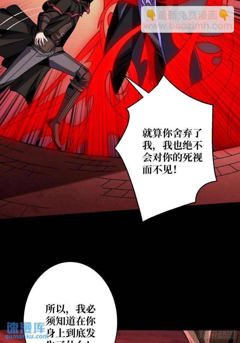 開局就有王者賬號 - 生與死(1/2) - 2