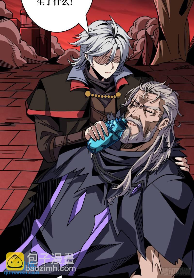 開局就有王者賬號 - 生與死(1/2) - 3