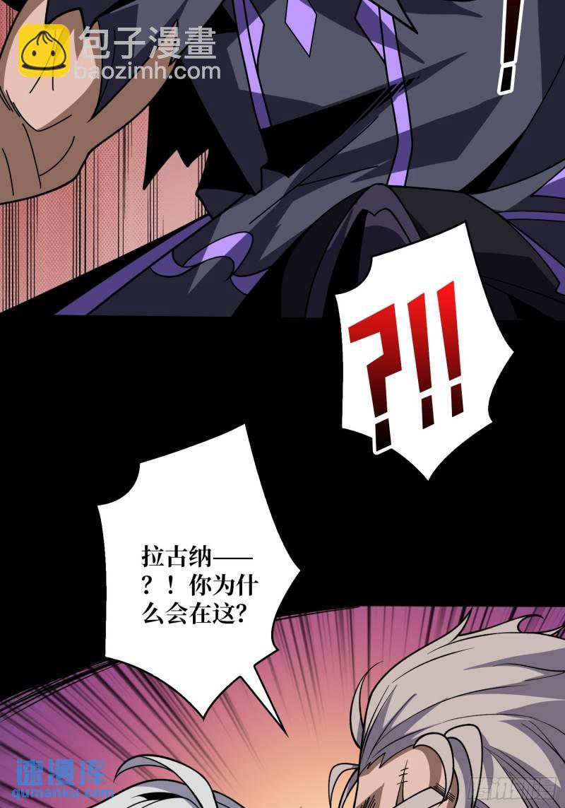 開局就有王者賬號 - 生與死(1/2) - 5