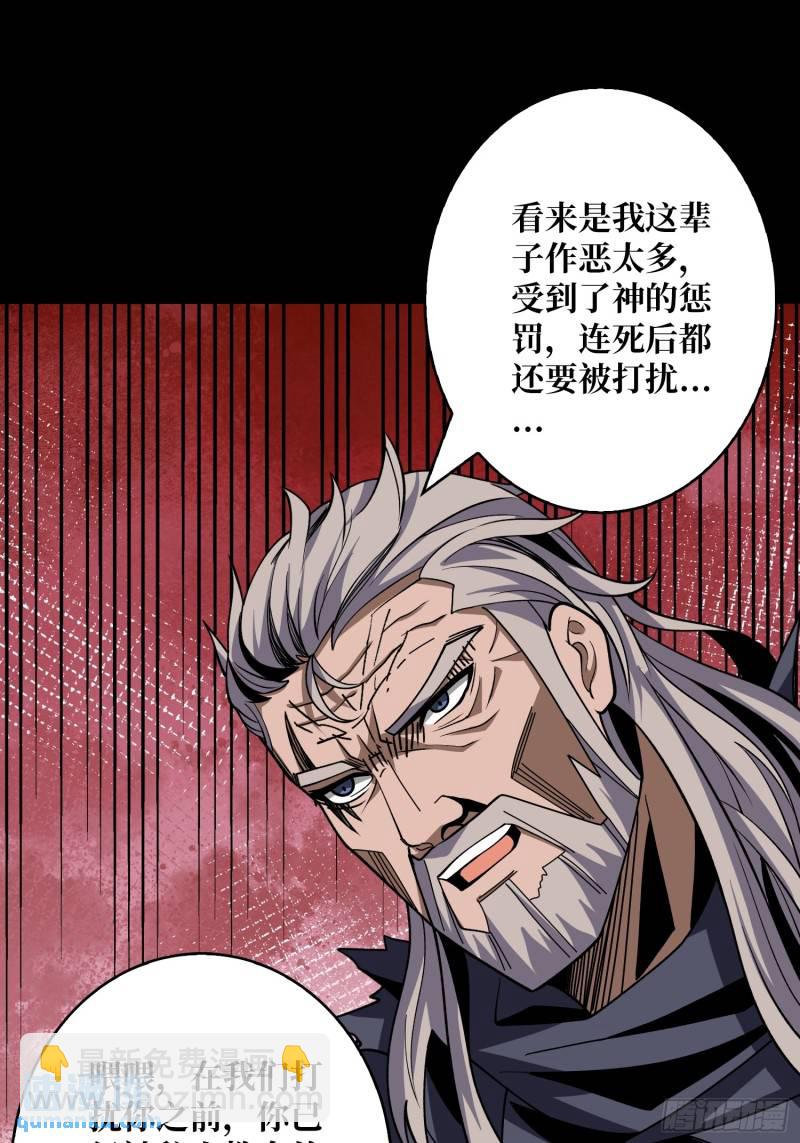 開局就有王者賬號 - 生與死(1/2) - 2