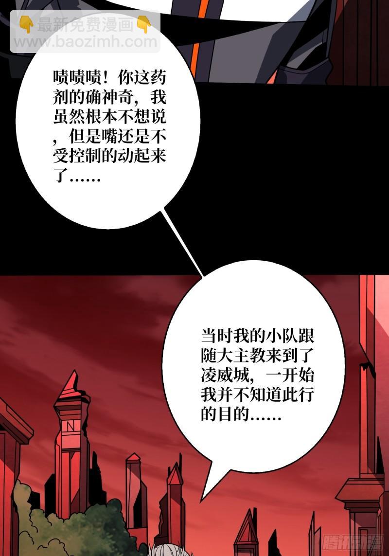 開局就有王者賬號 - 生與死(1/2) - 8