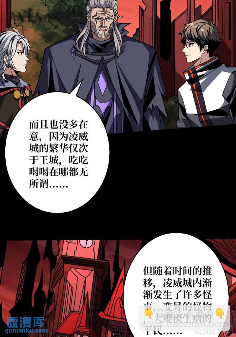 開局就有王者賬號 - 生與死(1/2) - 1