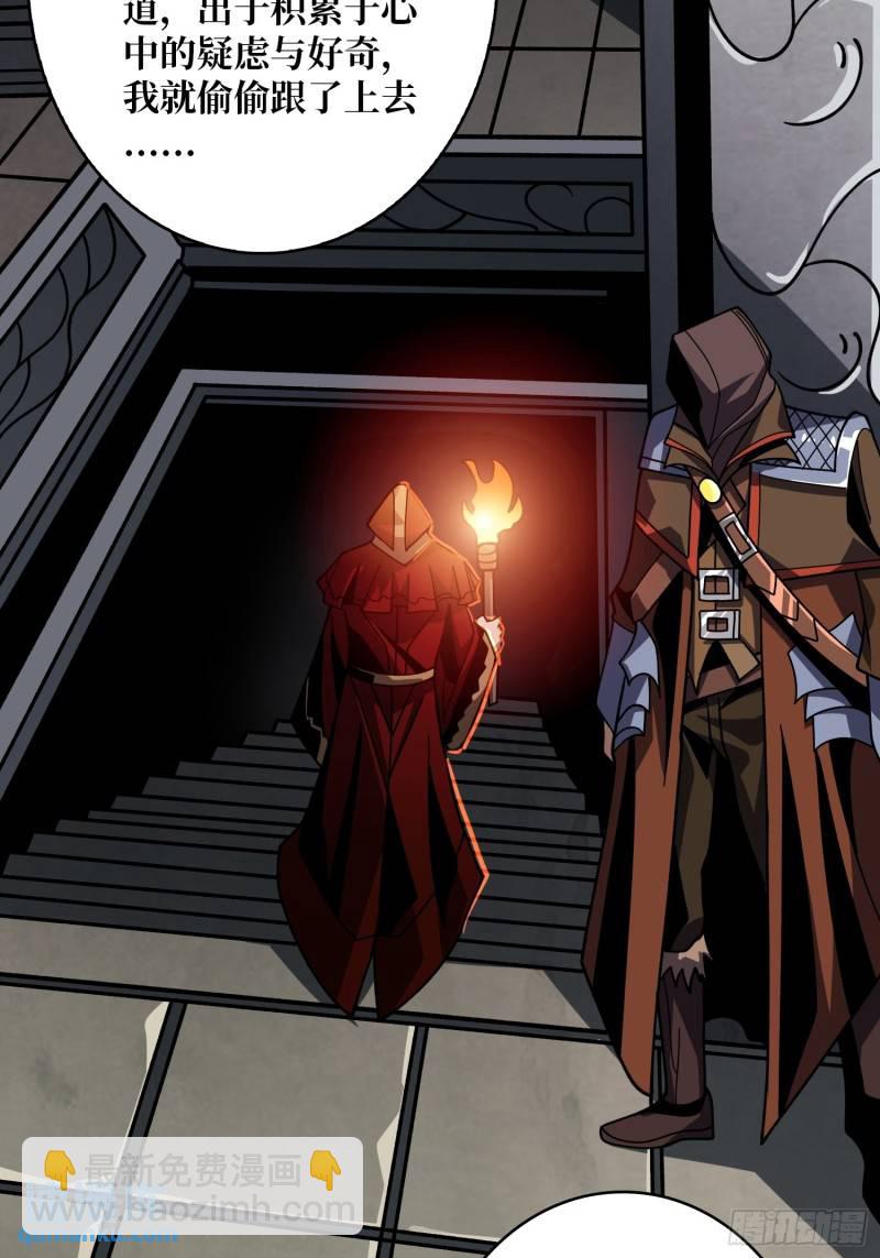 開局就有王者賬號 - 生與死(1/2) - 4