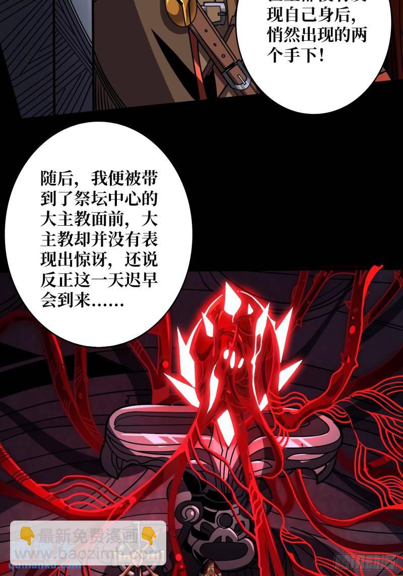 開局就有王者賬號 - 生與死(1/2) - 1