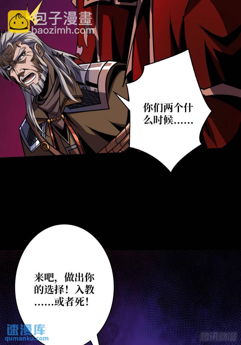 開局就有王者賬號 - 生與死(1/2) - 5