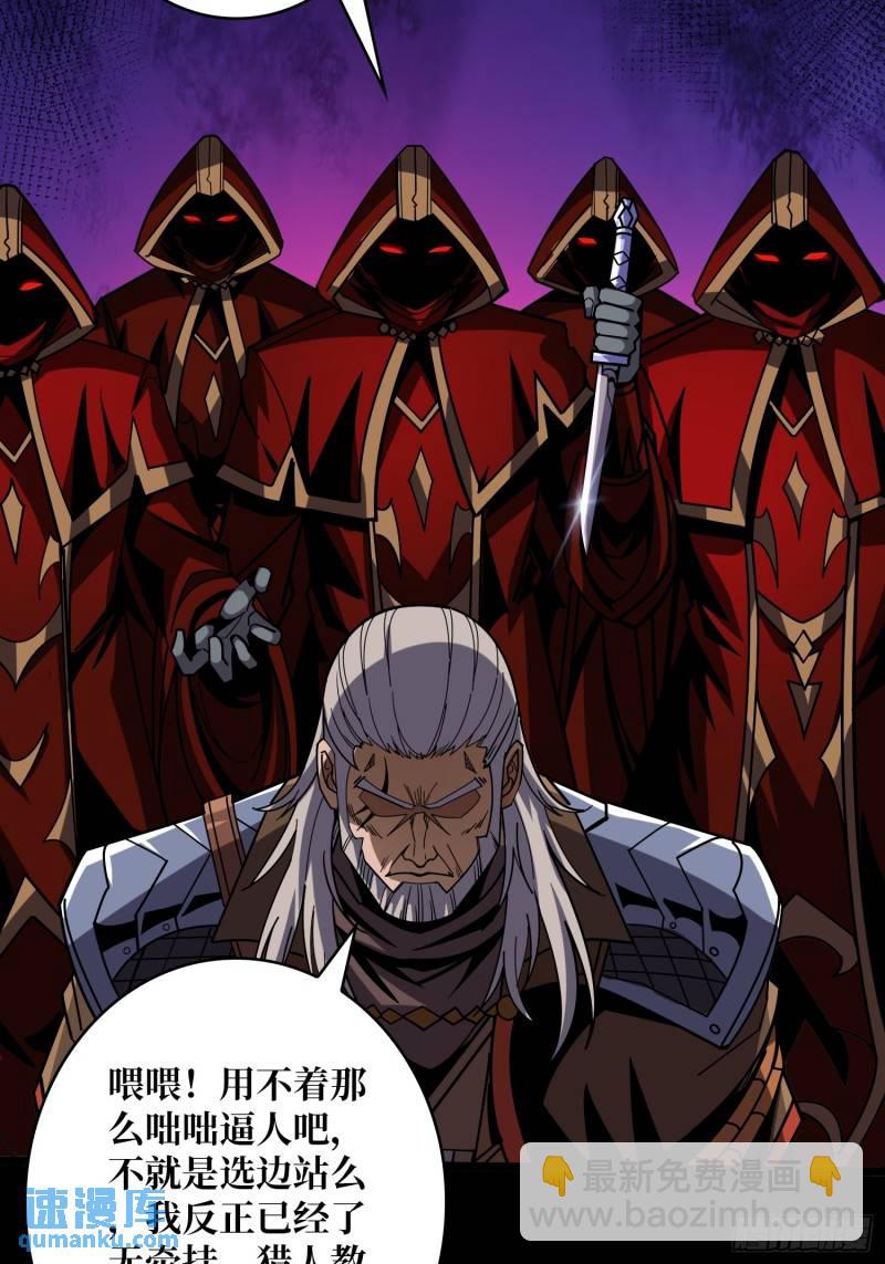 開局就有王者賬號 - 生與死(1/2) - 6