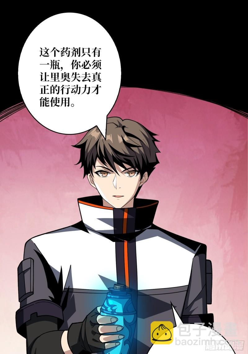 開局就有王者賬號 - 生與死(1/2) - 4