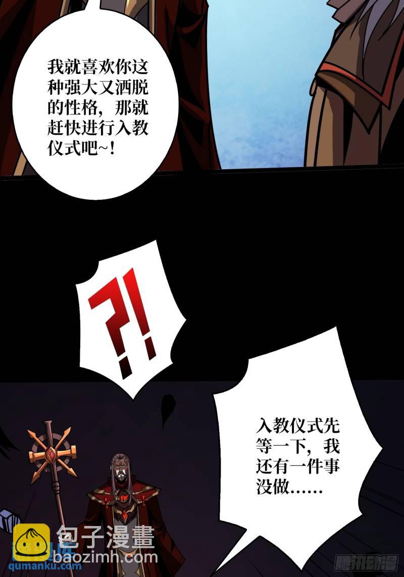 開局就有王者賬號 - 生與死(1/2) - 8