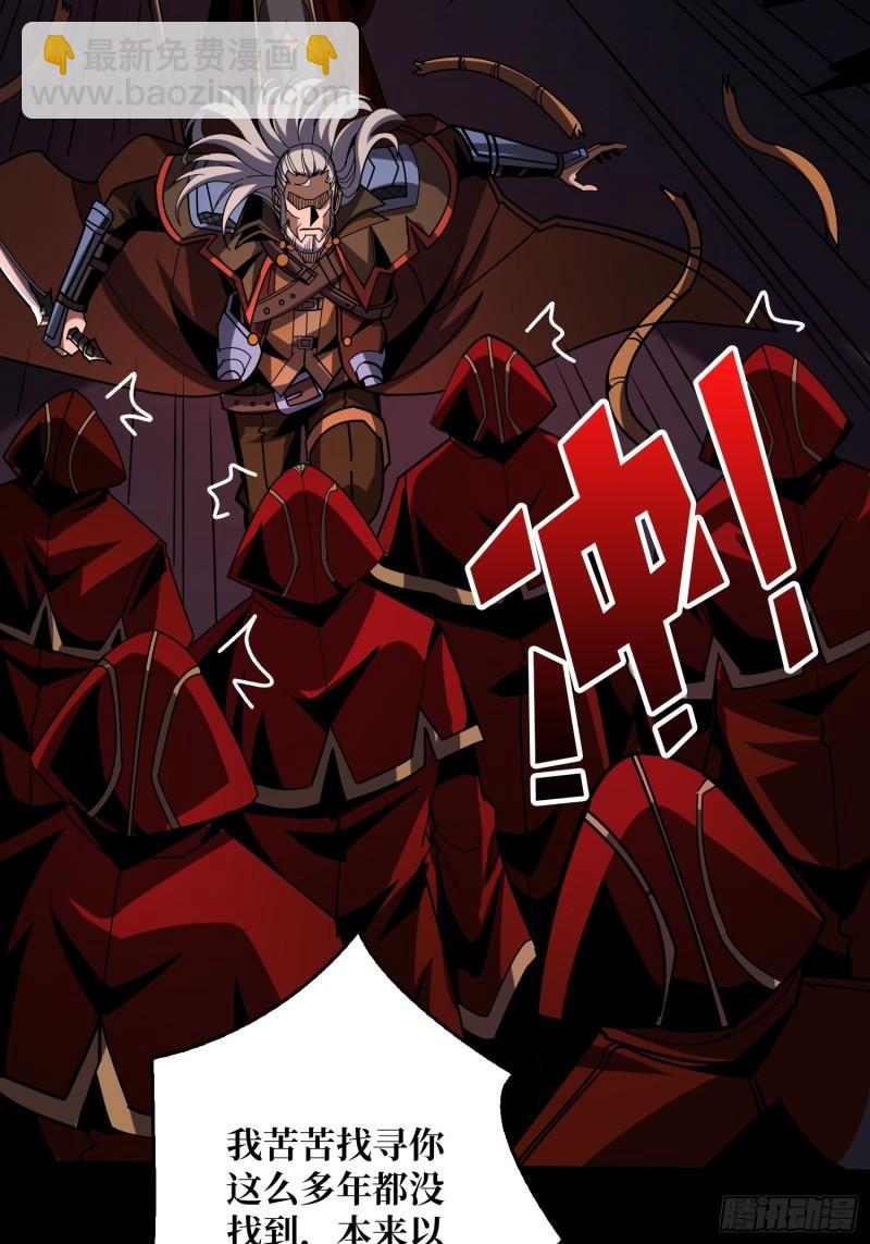 開局就有王者賬號 - 生與死(1/2) - 1