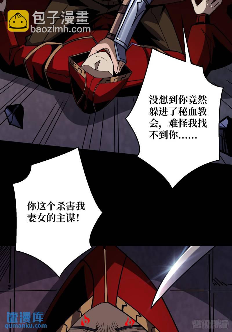 開局就有王者賬號 - 生與死(1/2) - 3