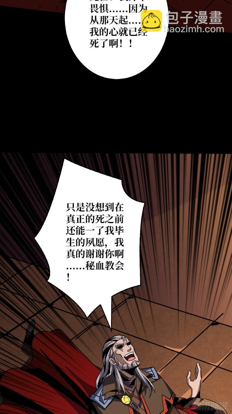 開局就有王者賬號 - 生與死(1/2) - 8